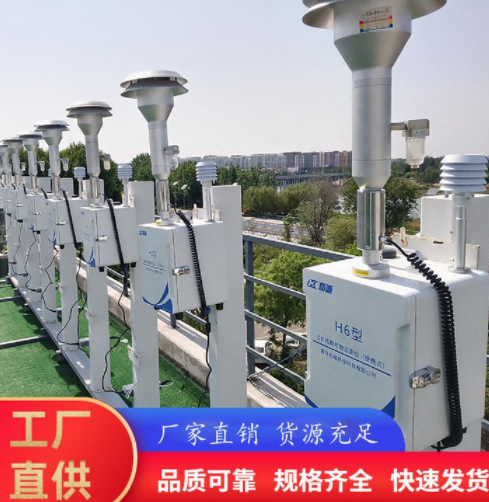 便携式贝塔射线颗粒物在线监测仪实时传输