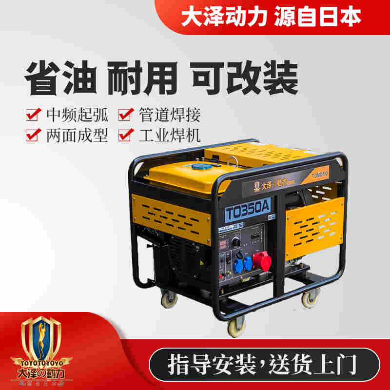 1675819139381468.jpg 300A发电电焊机参数