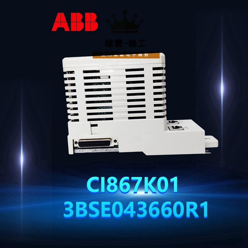 ABB SA801F 电源模块 AC 800F 3BDH000011R1 交流电源