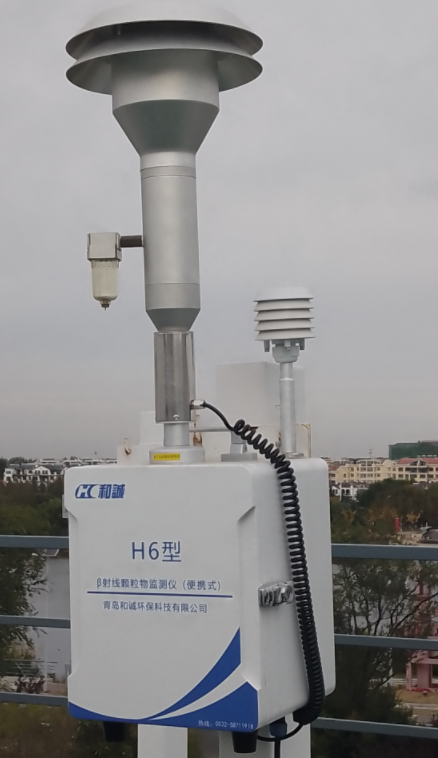 H6型便携式贝塔射线颗粒物监测 自动连续检测