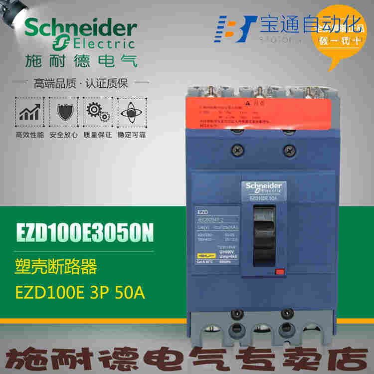 EZD630E4630K施耐德空气开关-断路器(直达2022已更新)