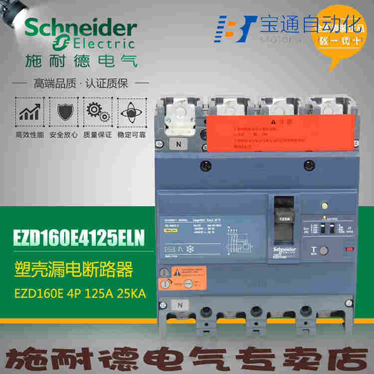 EZD160M施耐德空气开关-断路器(直达2022已更新)