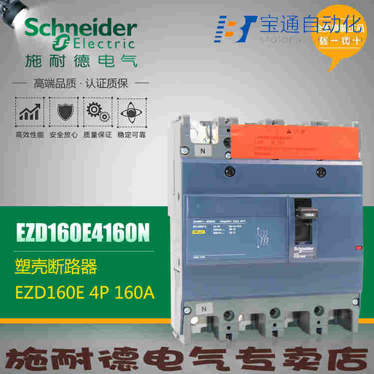 EZD250M3200N施耐德空气开关-断路器(直达2022已更新)