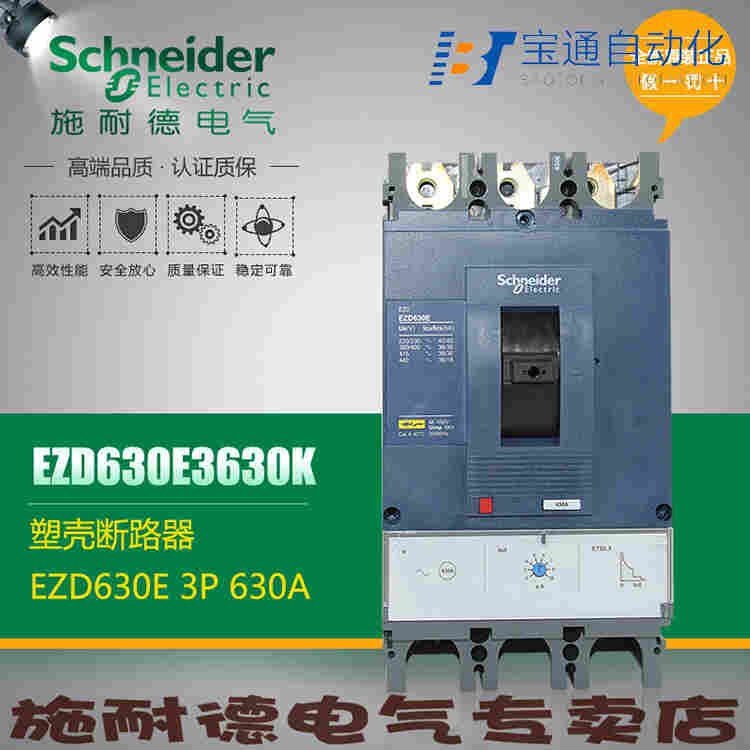 EZD160M施耐德空气开关-断路器(直达2022已更新)