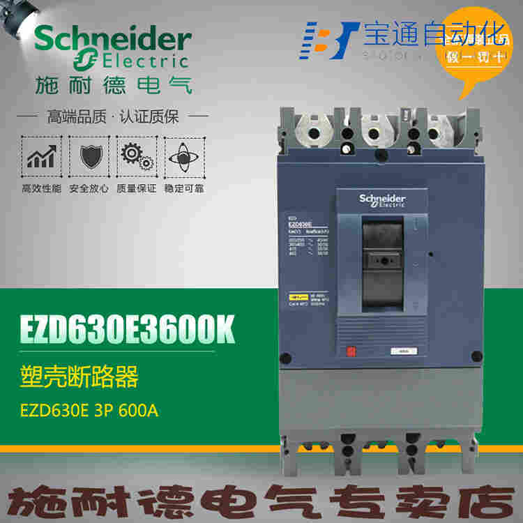 EZD100M/4P施耐德空气开关-断路器(直达2022已更新)