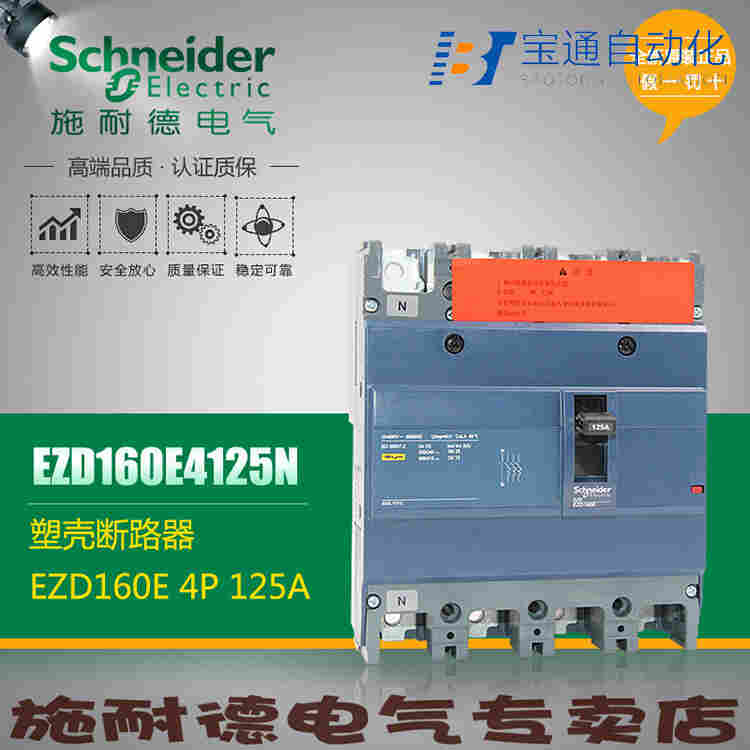 EZD400M 4P 320A施耐德空气开关-断路器(直达2022已更新)