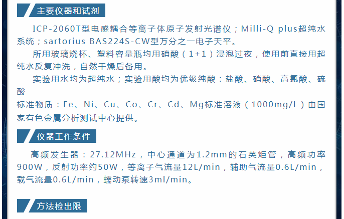 玩具标准中八大重金属元素光谱仪