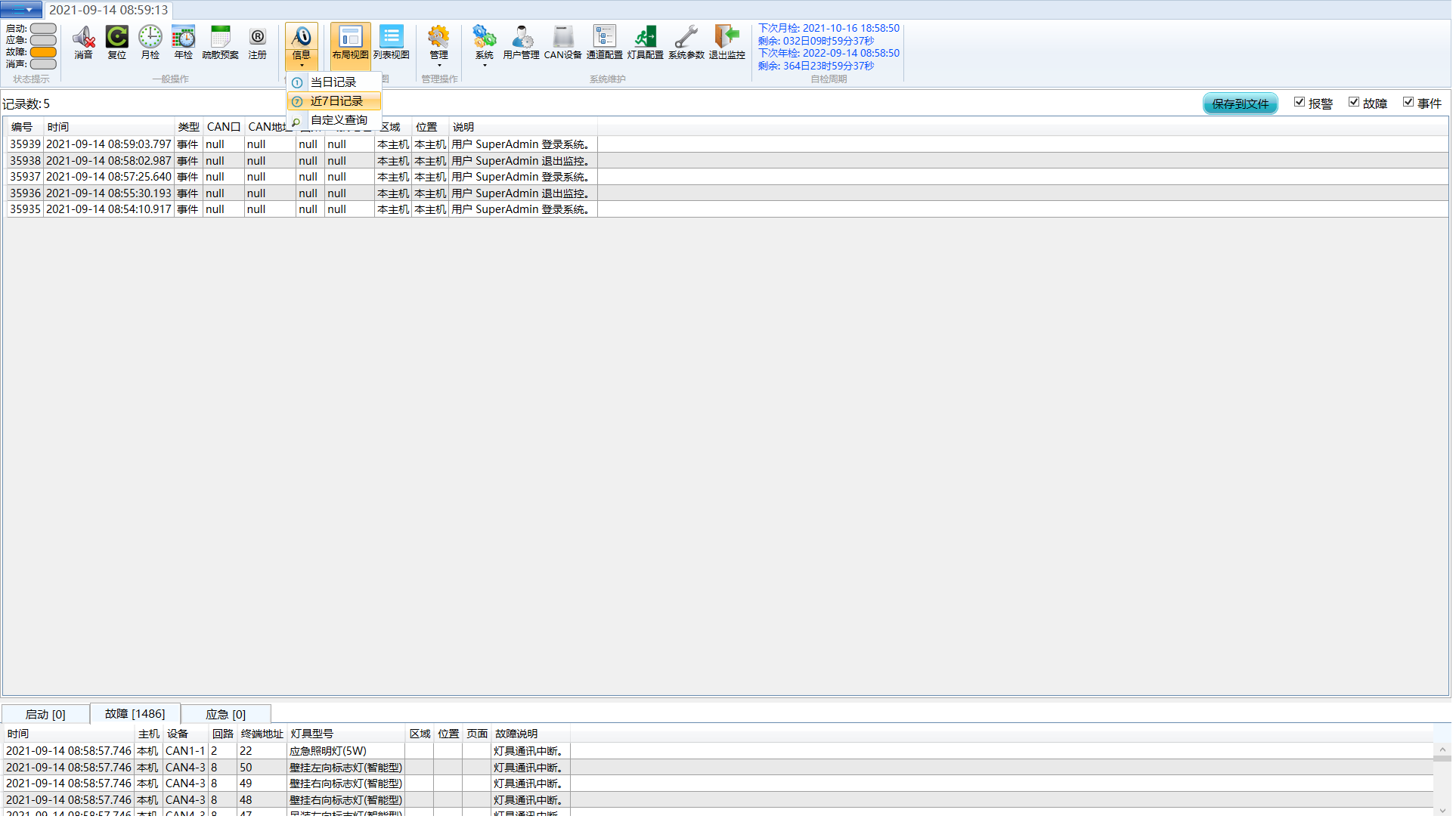  应急疏散系统中的关键之处有哪些