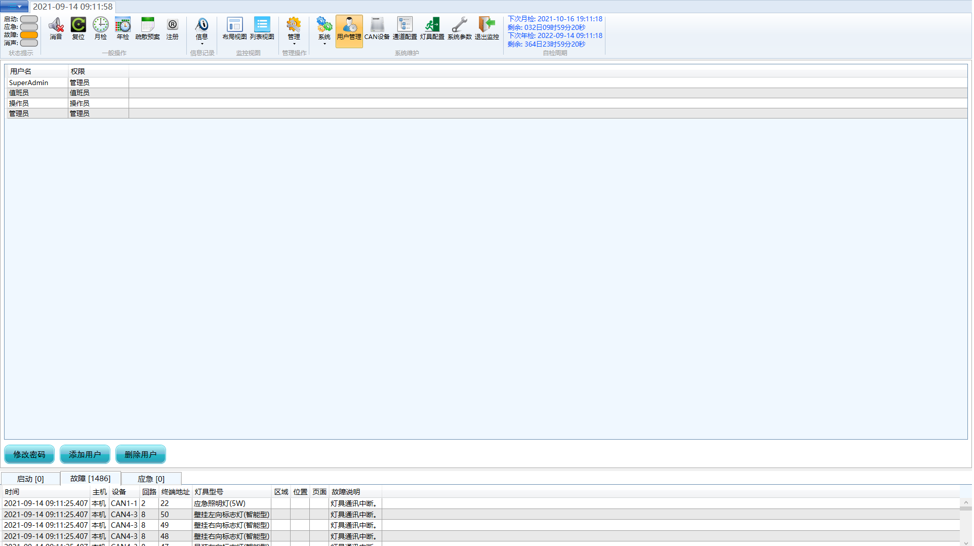  应急疏散系统中的关键之处有哪些
