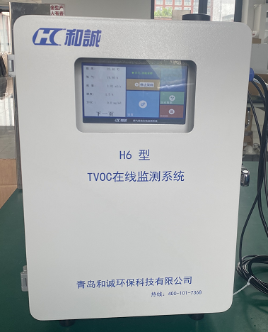 H6型挥发性有机物在线监测系统 可记录海量测试数据及仪器运行日志