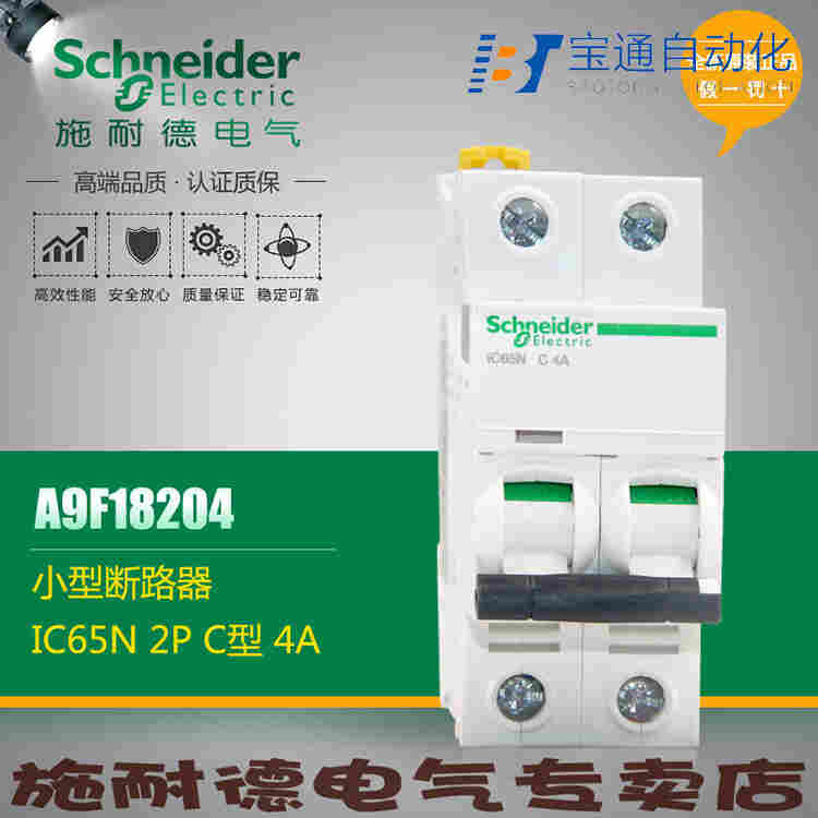 IC65N-C6A/1P IC65N-D6A/1P小型断路器(直达2022已更新)