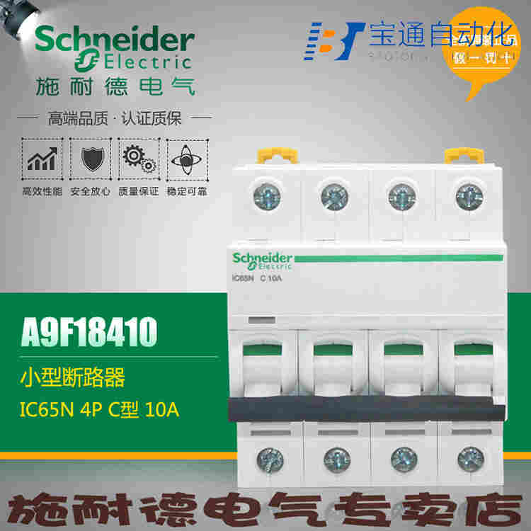 IC65H-C25A/3P IC65H-D25A/3P小型断路器(直达2022已更新)
