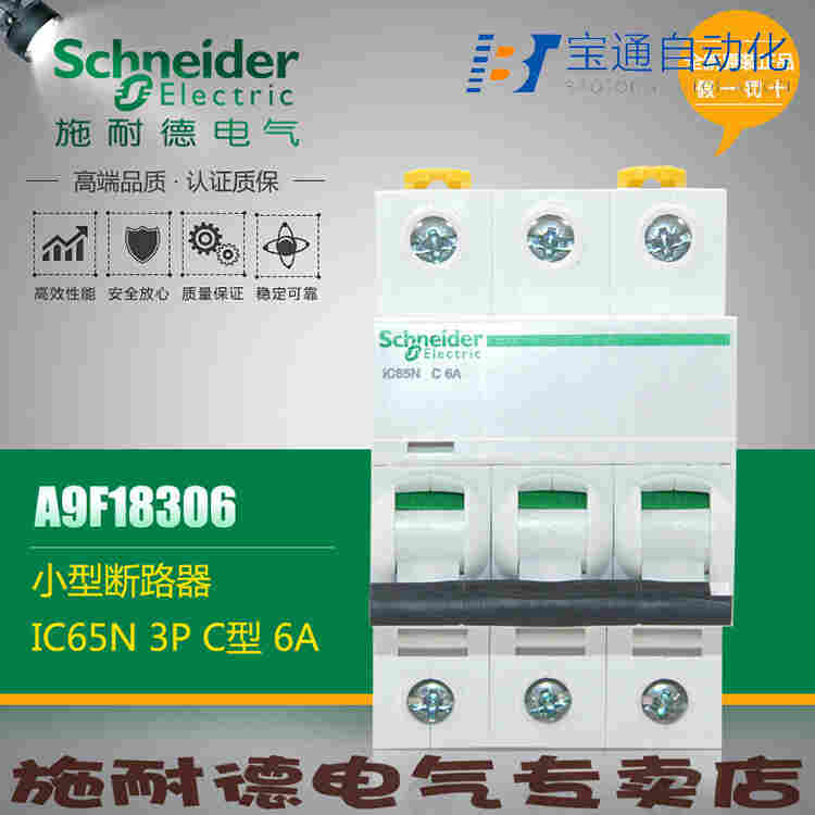 C120L 4P D80A施耐德高分段断路器(直达2022已更新)