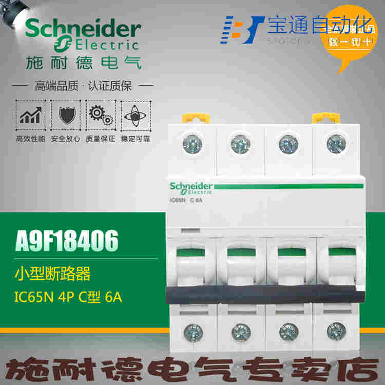 IC65H-C32A/1P IC65H-D32A/1P小型断路器(直达2022已更新)