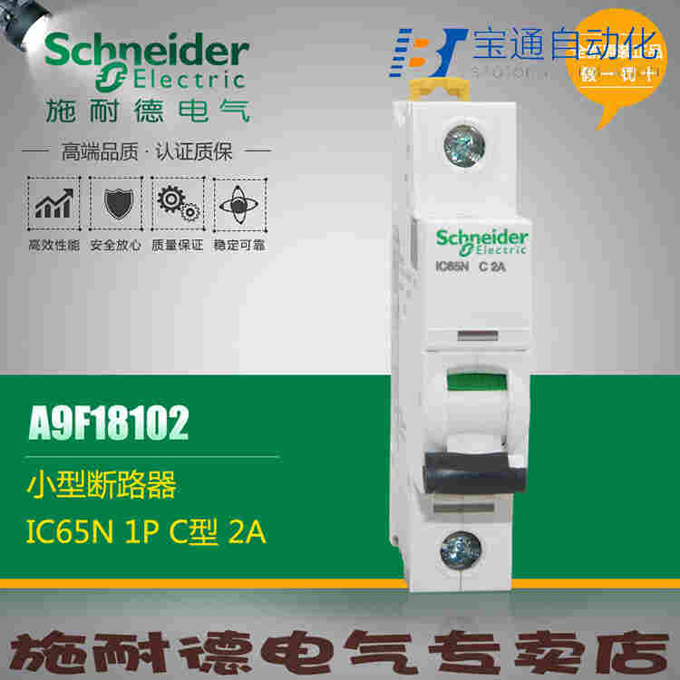 IC65N-C6A/1P IC65N-D6A/1P小型断路器(直达2022已更新)