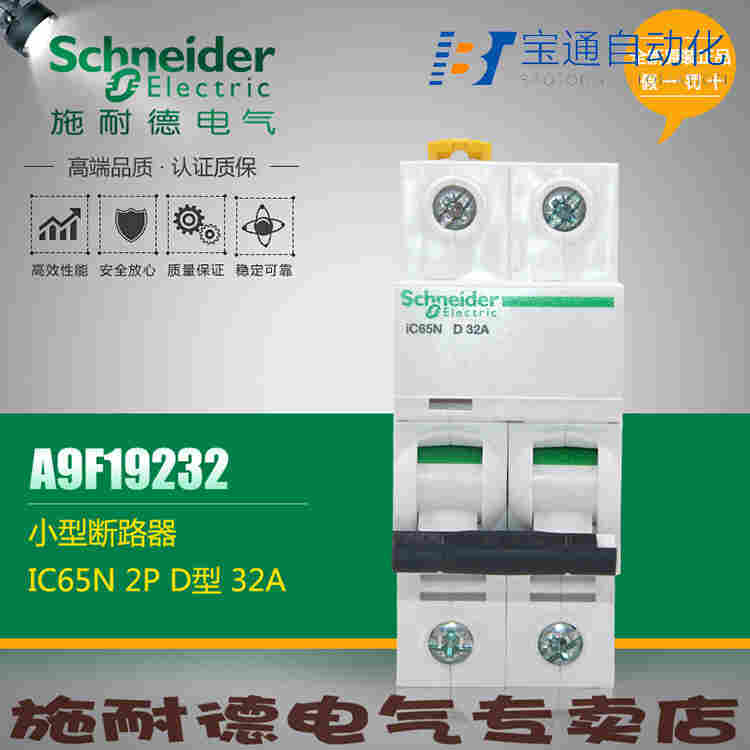 C120H 1P D63A施耐德小型断路器(直达2022已更新)