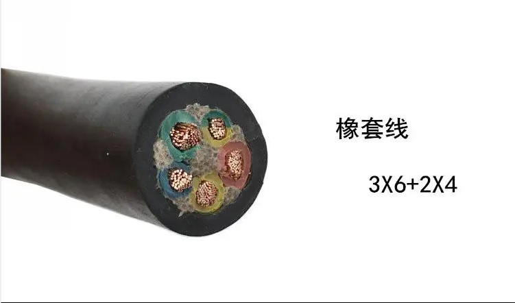 橡套电缆ZR-YC 3*2.5+1*1.5