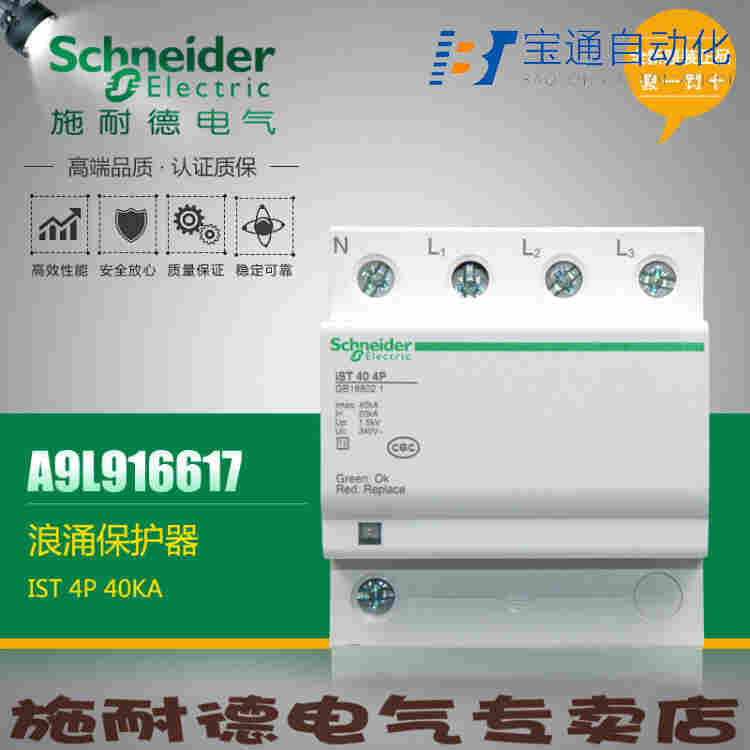 A9L202022订货号iSCB2 20N2 2P后备保护器(直达2022已更新)