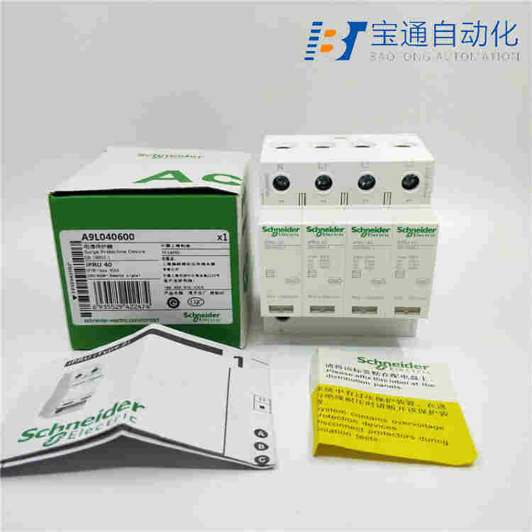 iPRU 40 3P施耐德万高浪涌保护器(直达2022已更新)