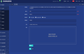 安科瑞环保用电平台助力绘就环保产业双碳路线图