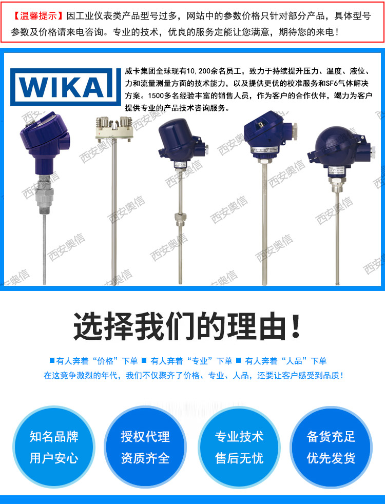 威卡WIKA热电阻芯 TR10-A温度传感器 0-150℃温度变送器4-20mA
