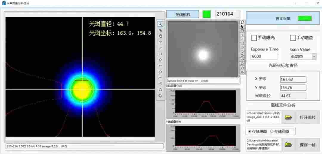 立鼎光电新品-激光光束分析仪LD-LMA1550