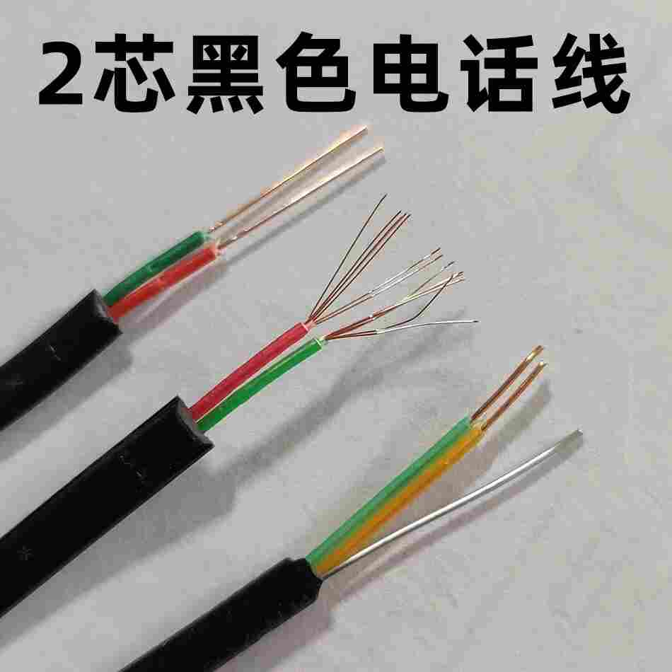 电话线 20*2*1/0.8