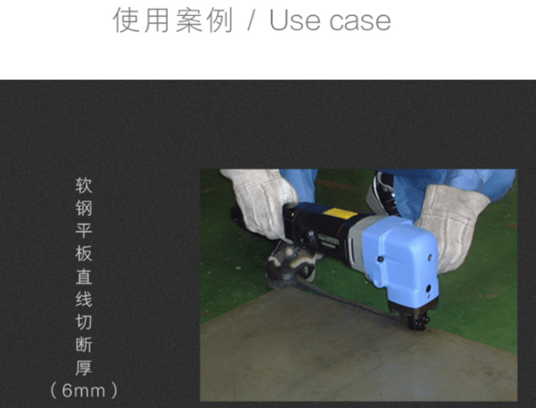 三和电冲剪SN-600B切割机电动工具