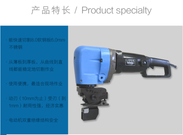 代理供应日本电冲剪切割机电动工具SN-800G电剪刀