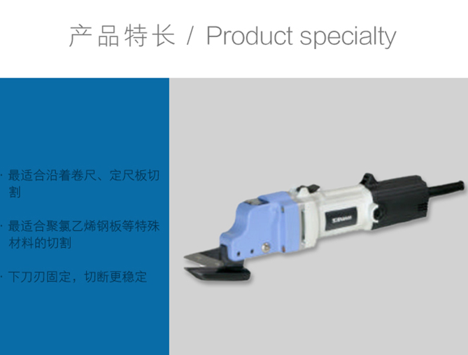 原装供应日本三和SANWA电冲剪S-1SP2电动剪刀