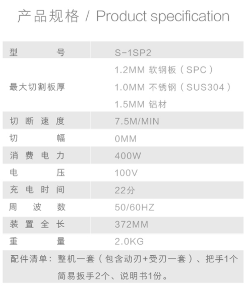 原装供应日本三和SANWA电冲剪S-1SP2电动剪刀