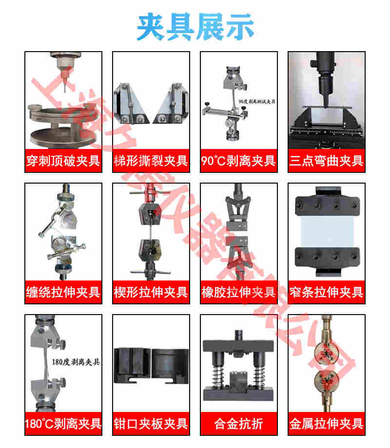 木塑板材拉力试验机