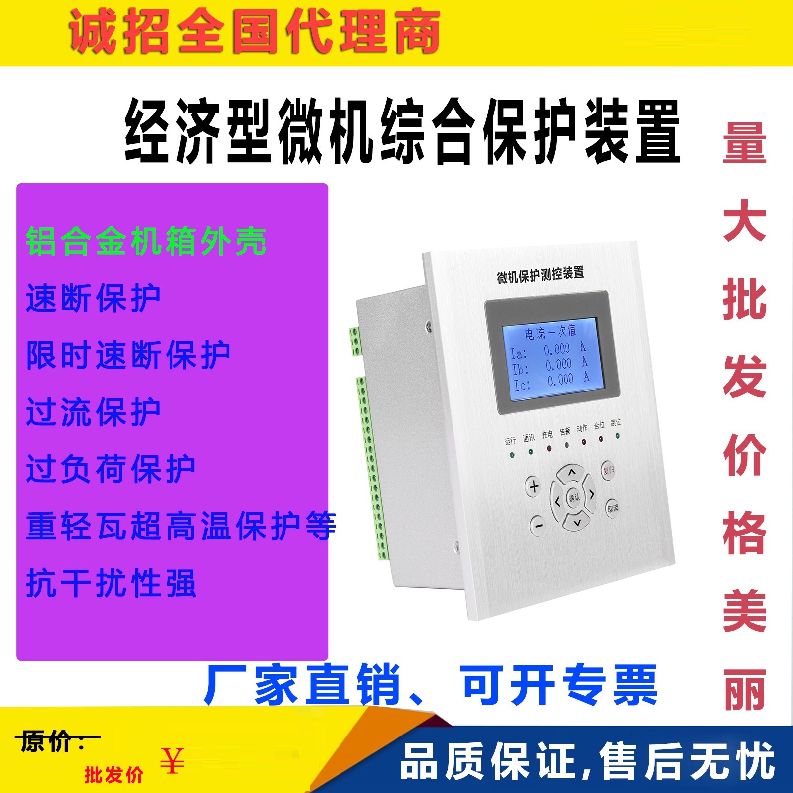 ARP-3681微机保护PCS-9882工业以太网交换机