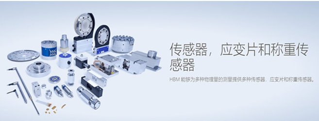 实时报价+莘默优势 U10M/125KN HBM传感器