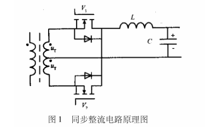 小智科普丨同步整流基本原理