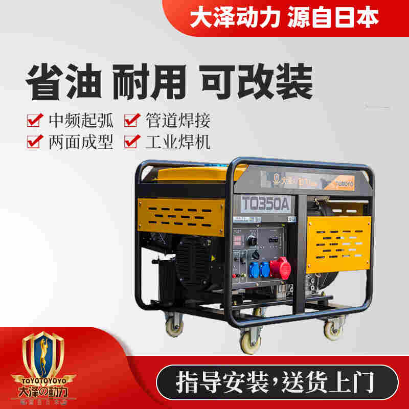 1675819132700029.jpg 300A发电电焊机参数