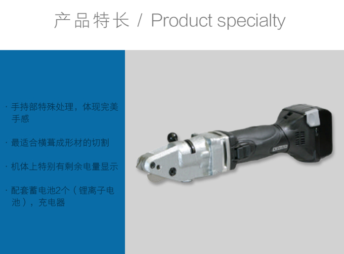 日本SANWA三和牌电冲剪/切割机SA-14