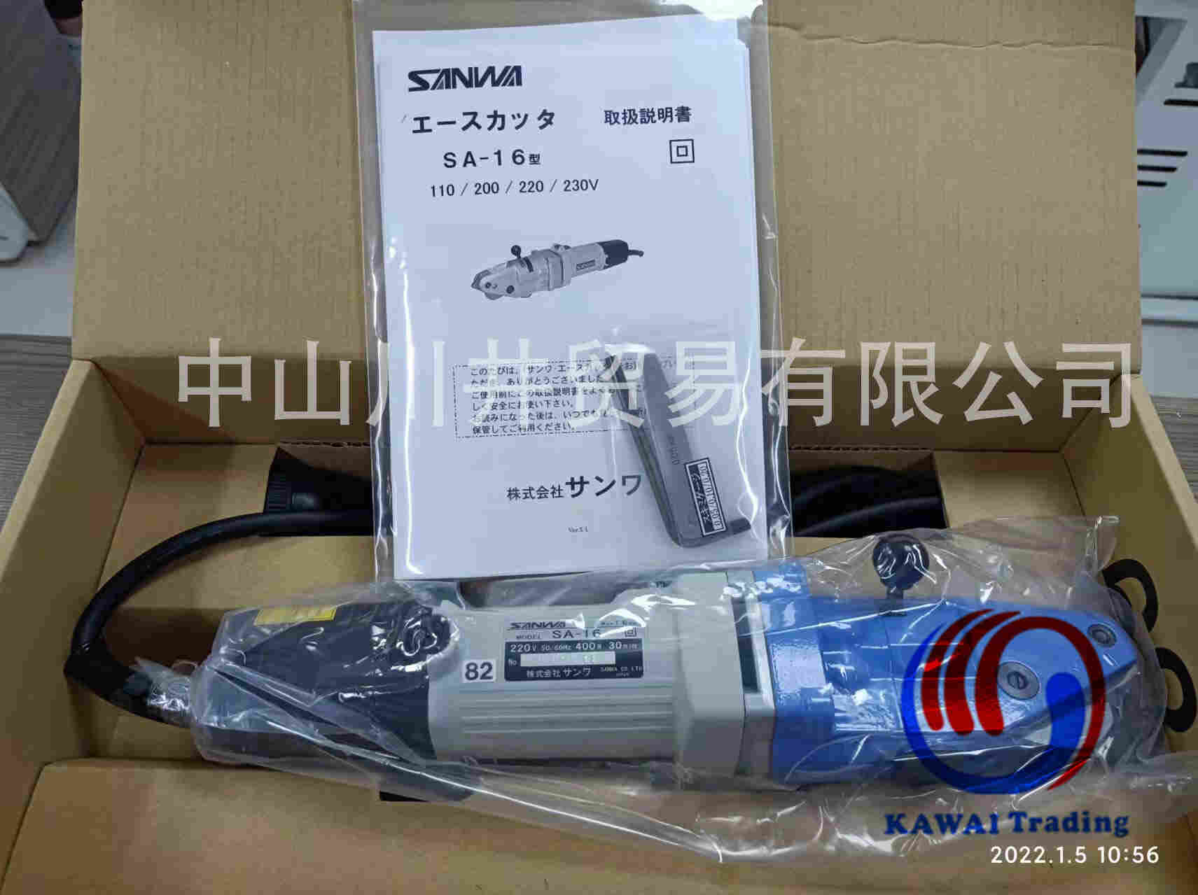 日本SANWA三和牌快速型电冲剪/切割机SA-16电冲剪