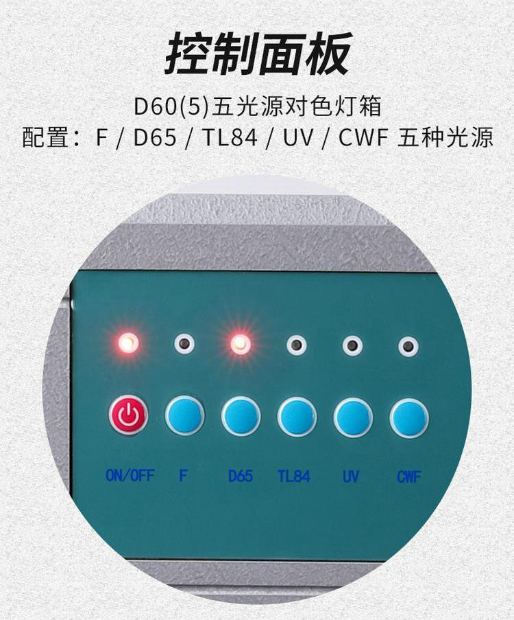富阳D65比色灯箱作业标准