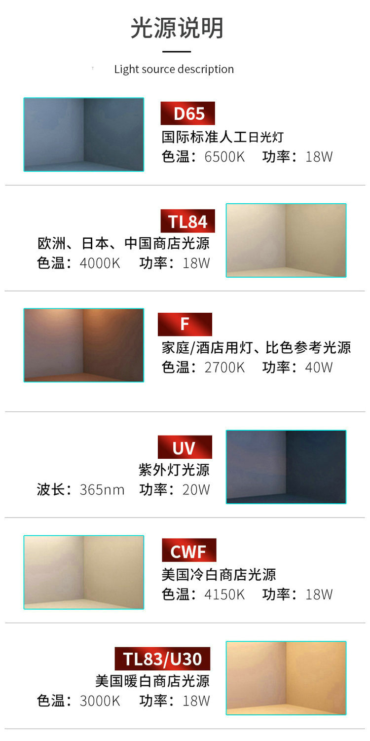 凤阳D65标准验色箱检测要求
