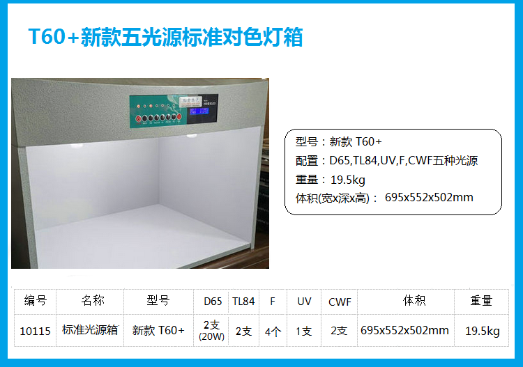 江北D65标准光源箱环境要求