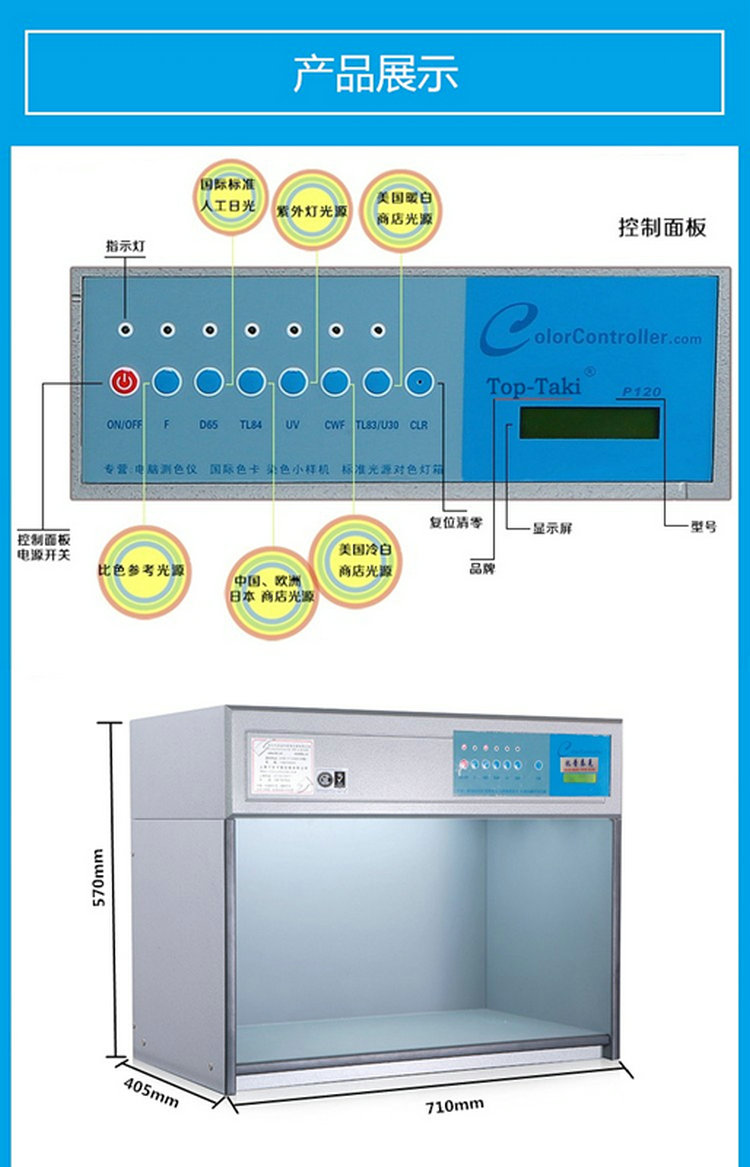 凤阳D65标准验色箱检测要求