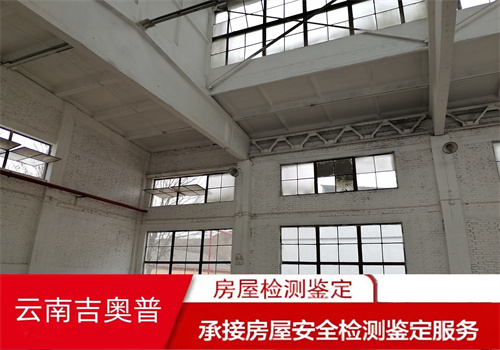 云南文山房屋檢測中心-全是直達2022已更新