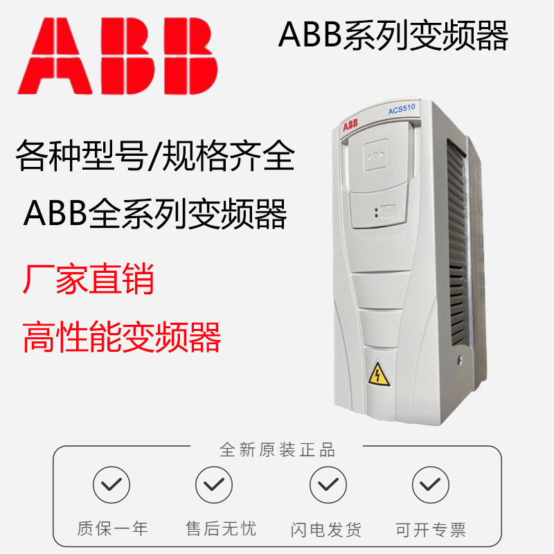 ABB ACS880系列变频器 ACS880-01-180A-5