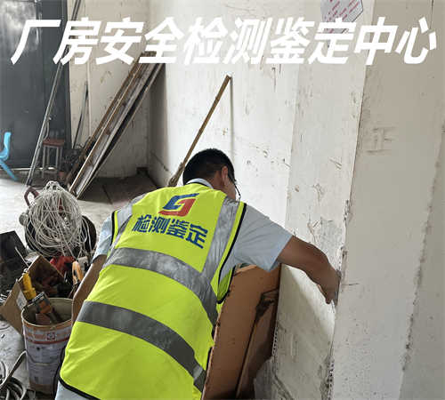 镇江火灾后厂房检测厂房结构健康监测中心