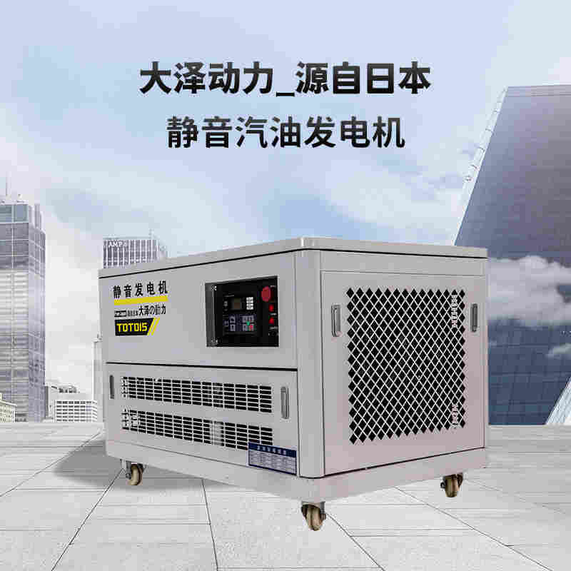 大泽20kw低噪音汽油发电机组厂家