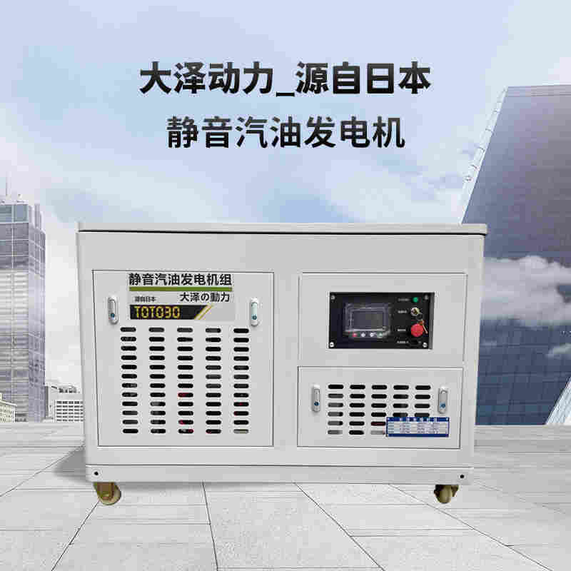 大泽35千瓦低噪音汽油发电机组供应商