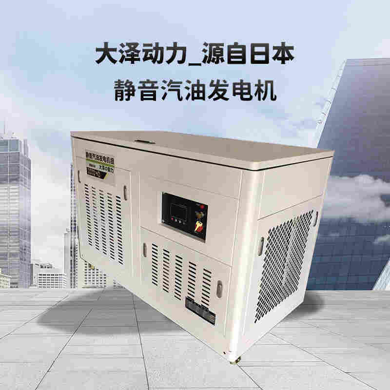 大泽35千瓦低噪音汽油发电机组供应商
