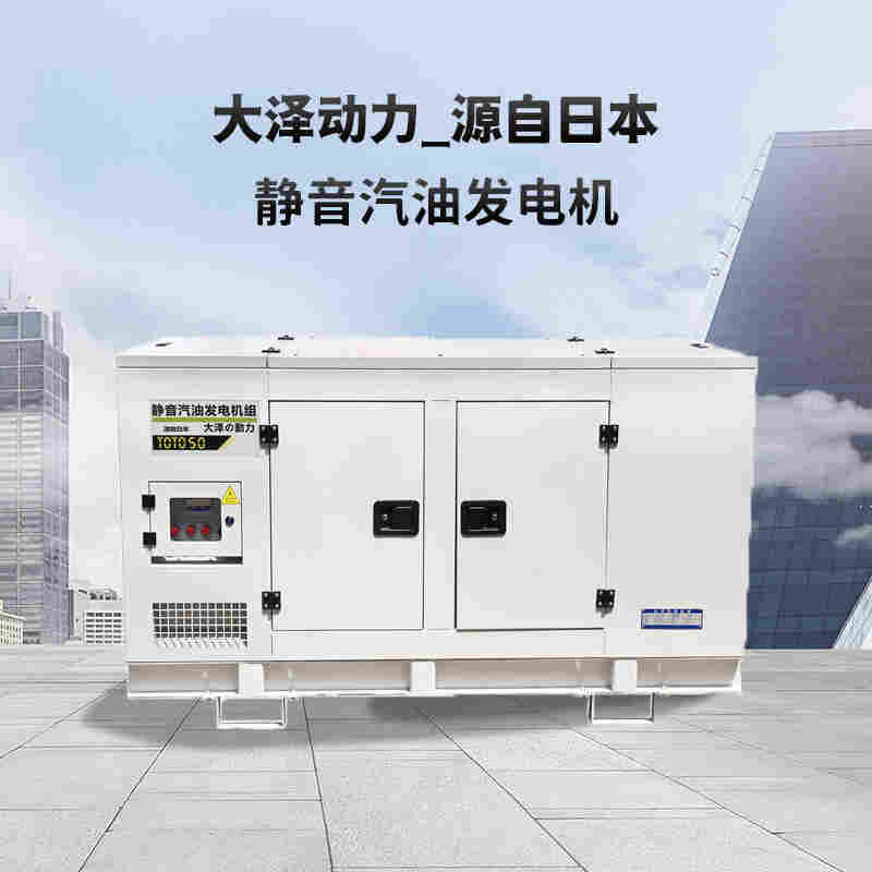 大泽60千瓦低噪音汽油发电机组