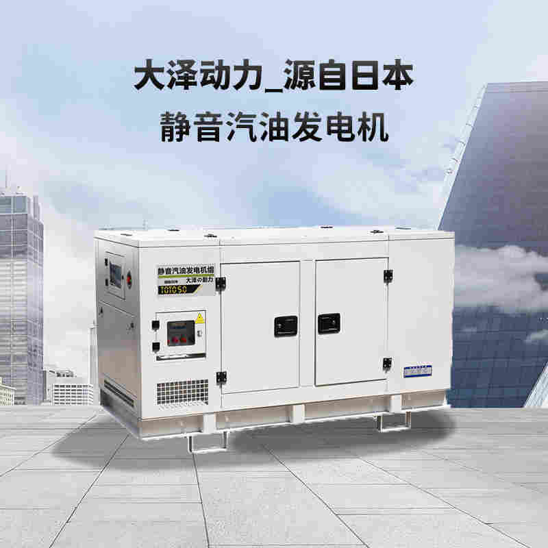 40kw静音式汽油发电机报价